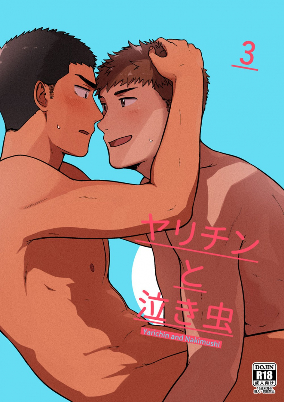 nakamuratakumi-kemukemuke-yarichin-to-nakimushi-3-english-orichalco-digital