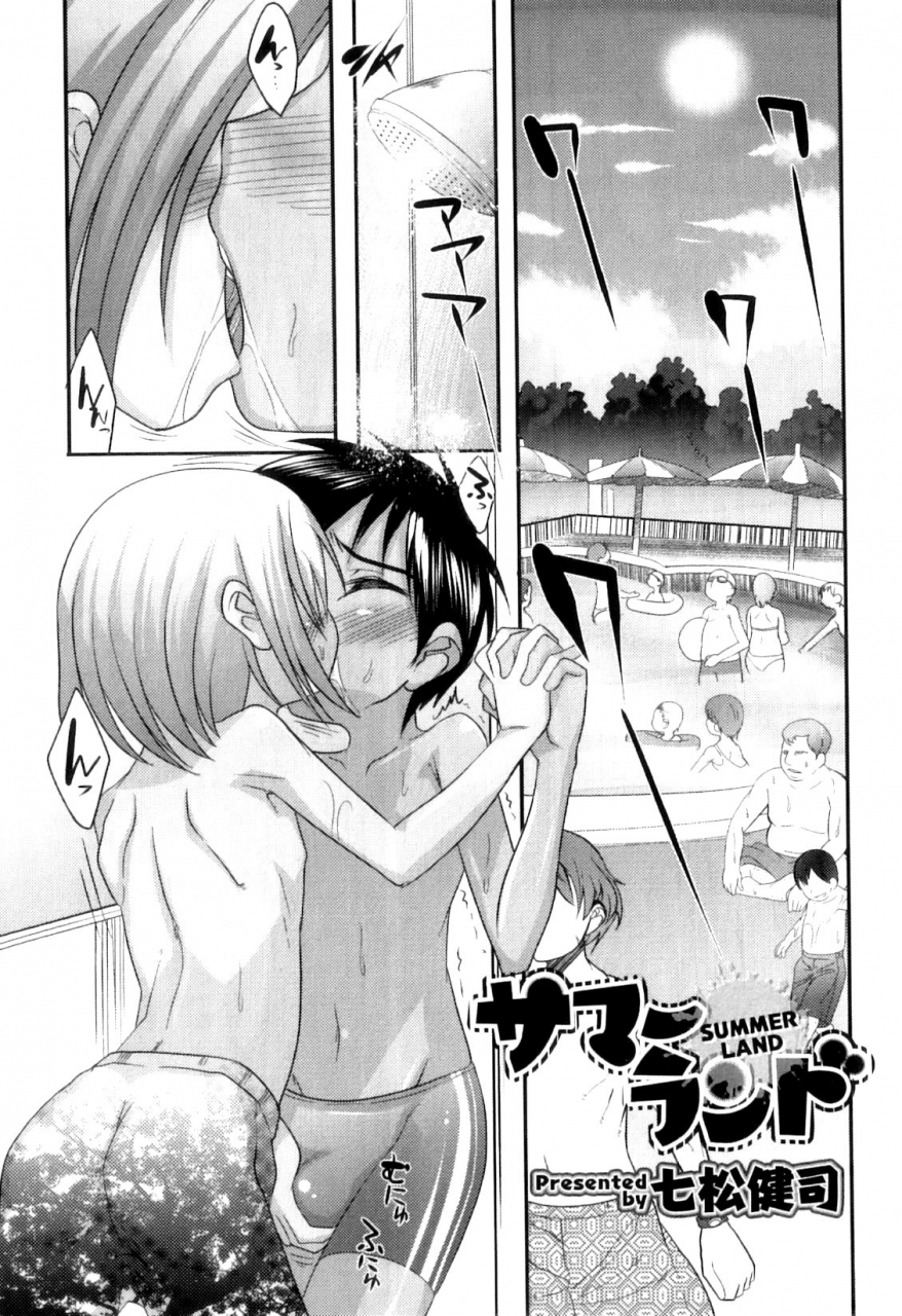 nanamatsu-kenji-summer-land-otokonoko-heaven-vol-11-sukumizu-x-kasshoku-x-otokonoko-english-otokonoko-scans