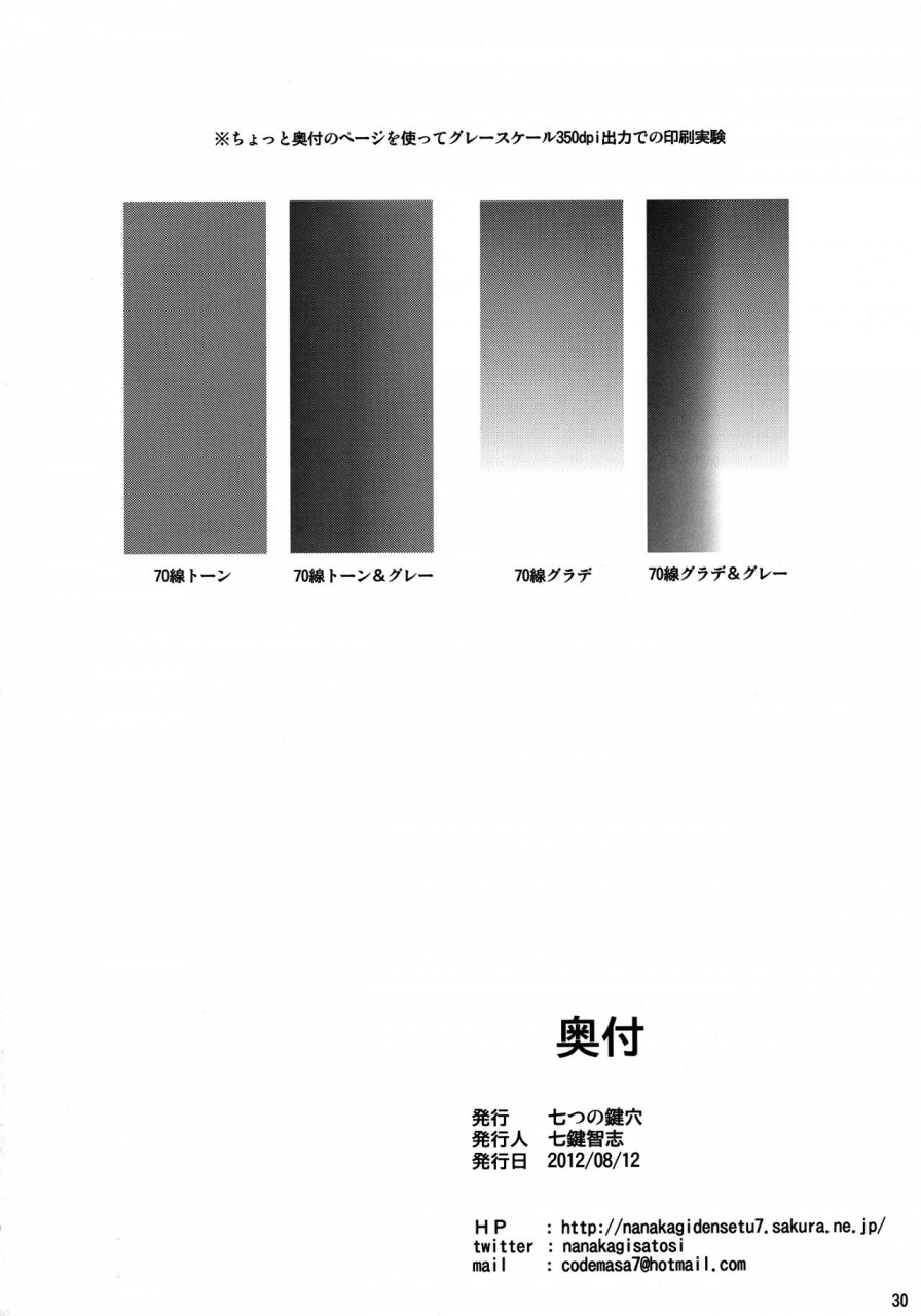 nanatsu-no-kagiana-nanakagi-satoshi-ai-no-katachi-sword-art-online-english-lwb-decensored-digital