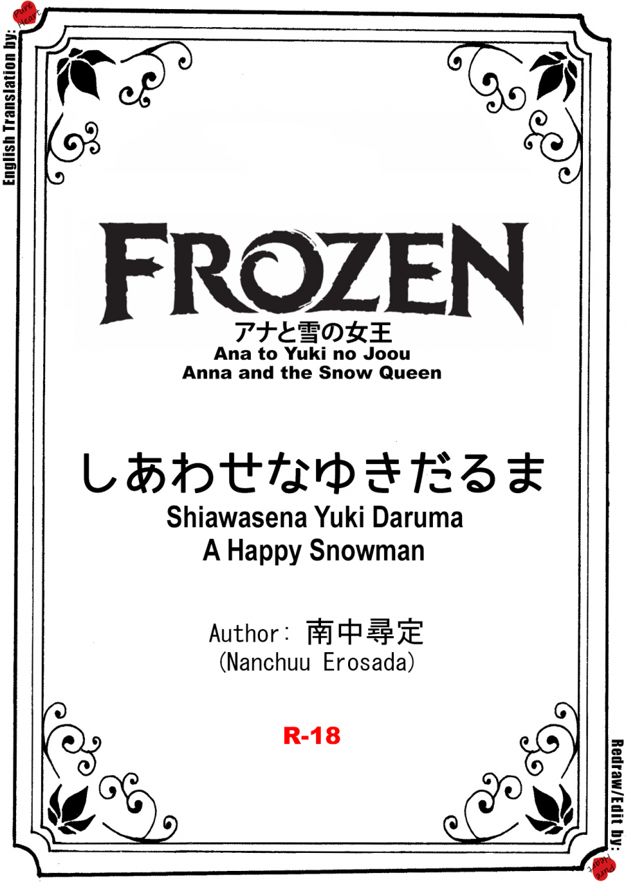 nanchuu-erosada-shiawasena-yuki-daruma-a-happy-snowman-anna-to-yuki-no-joou-frozen-english-pure-heart-digital