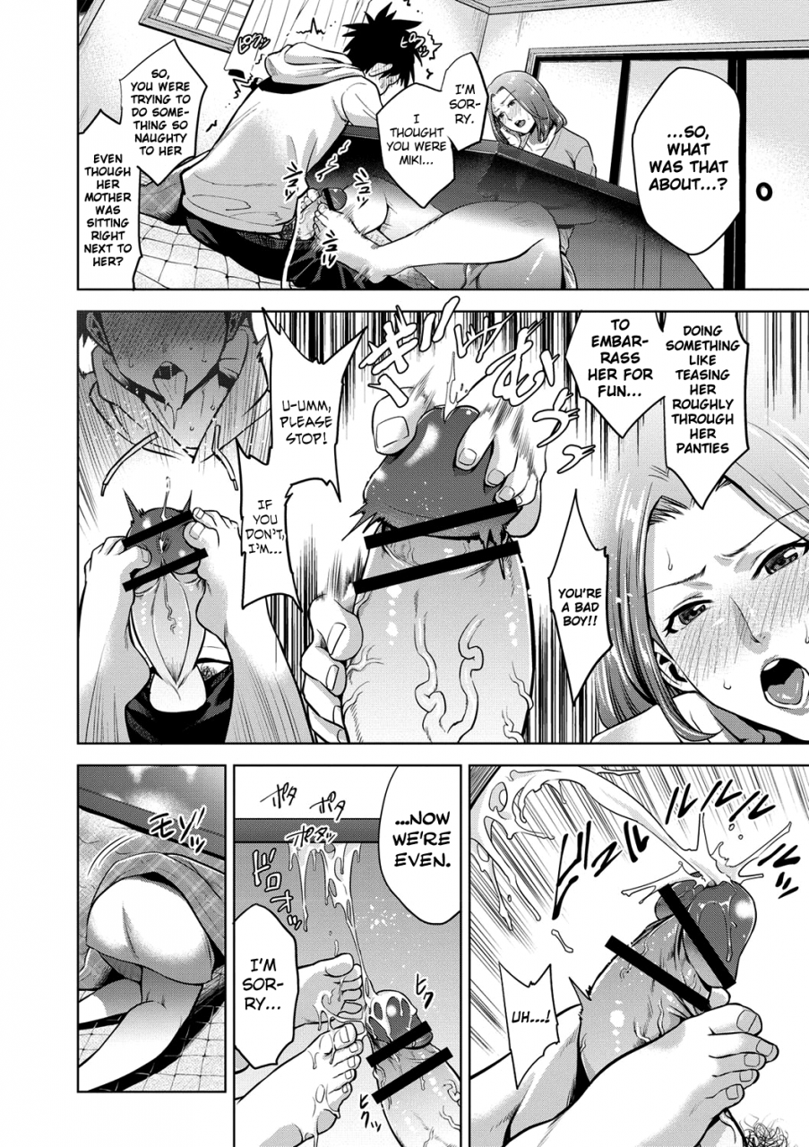 natsu-no-oyatsu-chibo-soukan-english-biribiri-digital