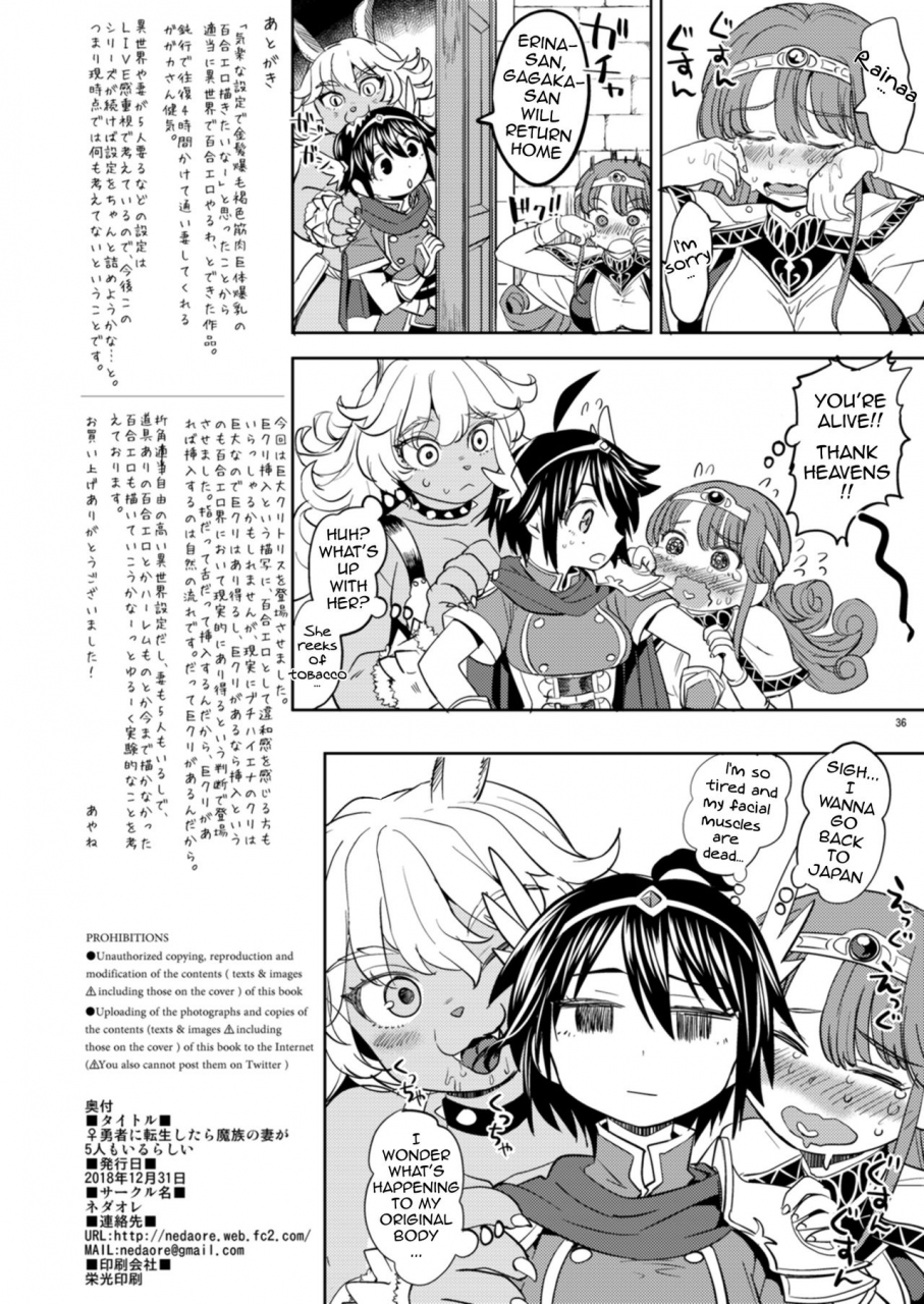 nedaore-ayane-onna-yuusha-ni-tensei-shitara-mazoku-no-tsuma-ga-5-nin-mo-irurashii-reincarnated-as-a-female-hero-who-seems-to-have-5-demon-wives-english-erokawa-senpai-digital