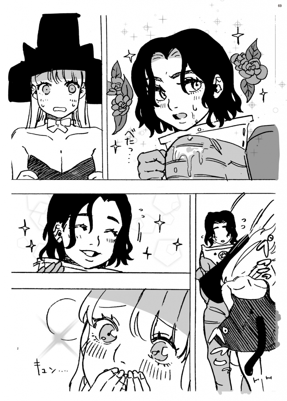 nefradel-spa-various-jintai-shukushou-goudoushi-body-shrink-joint-comic-english-digital