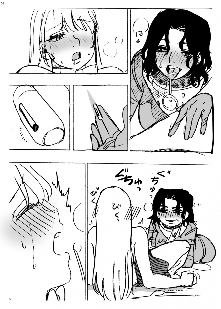 nefradel-spa-various-jintai-shukushou-goudoushi-body-shrink-joint-comic-english-digital