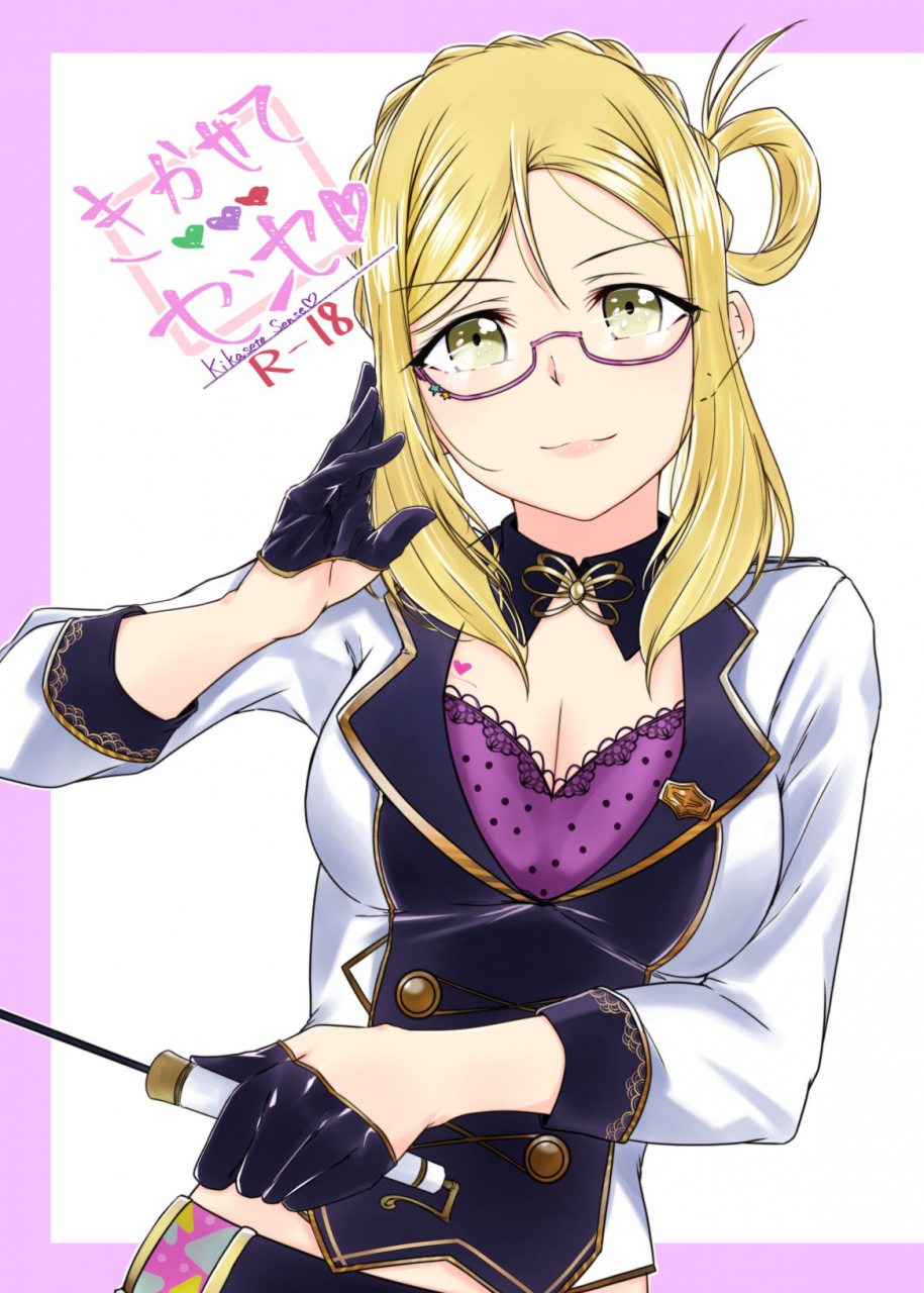 neko-bus-unsou-neko-bus-oshiete-sense-let-us-hear-you-sensei-love-live-sunshine-english-googled-anon-digital