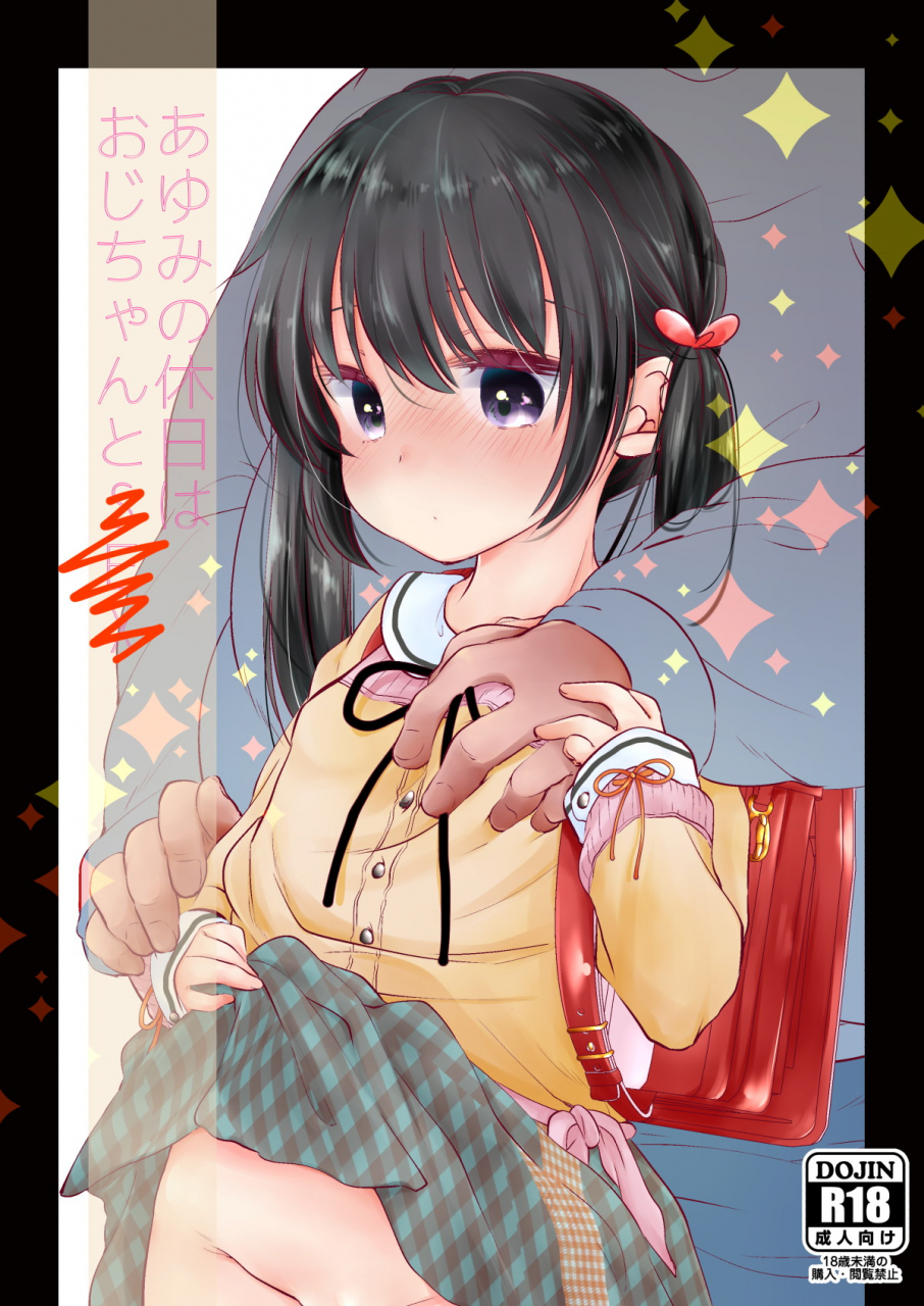 nekodotto-sakura-yukimi-ayumi-no-kyuujitsu-wa-oji-chan-to-english-dkkmd-translations-digital