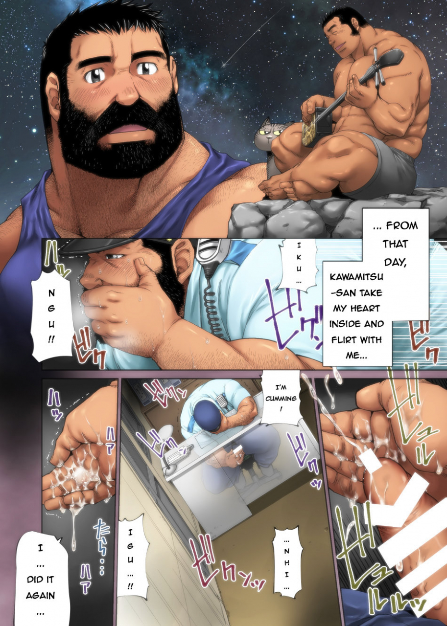 neyukidou-takaku-nozomu-umi-no-hotori-no-omawari-san-the-seaside-of-omawari-san-english-digital