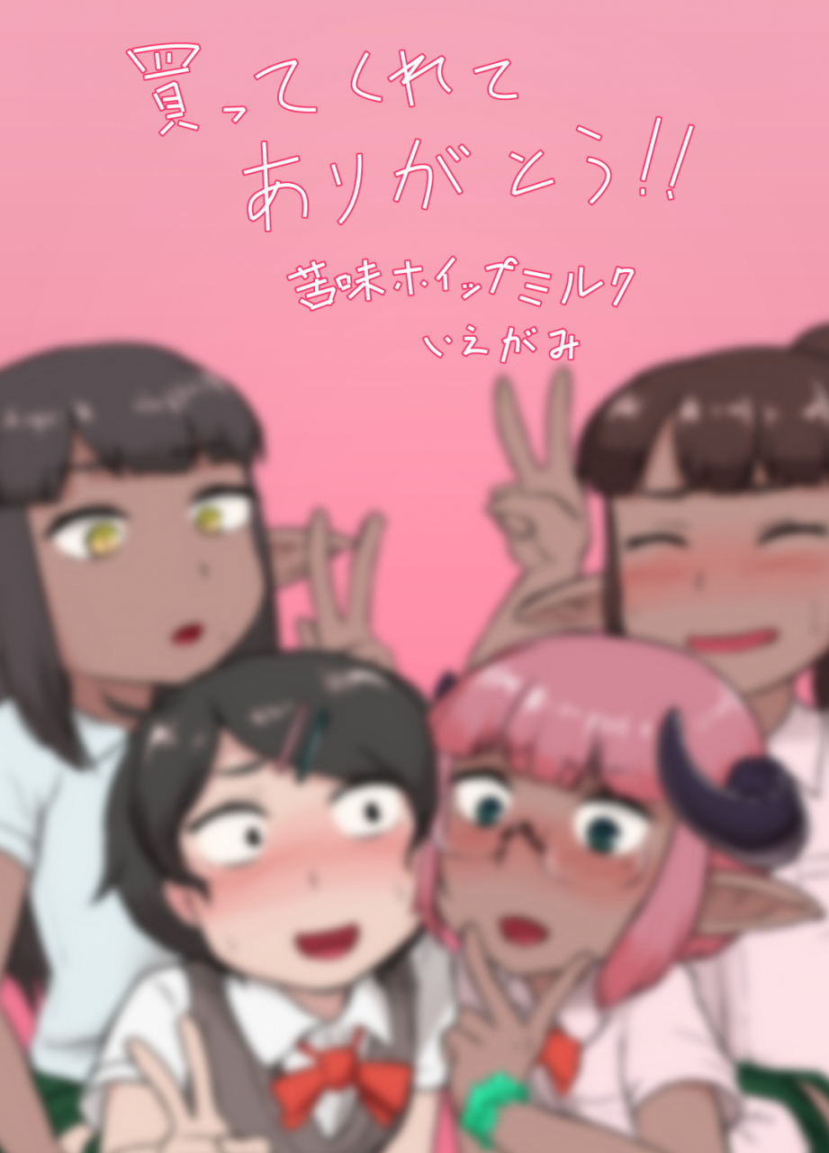 nigami-whip-milk-ie-gami-danshi-no-fuuki-wa-danshi-ga-mamoru-english-mysterymeat3