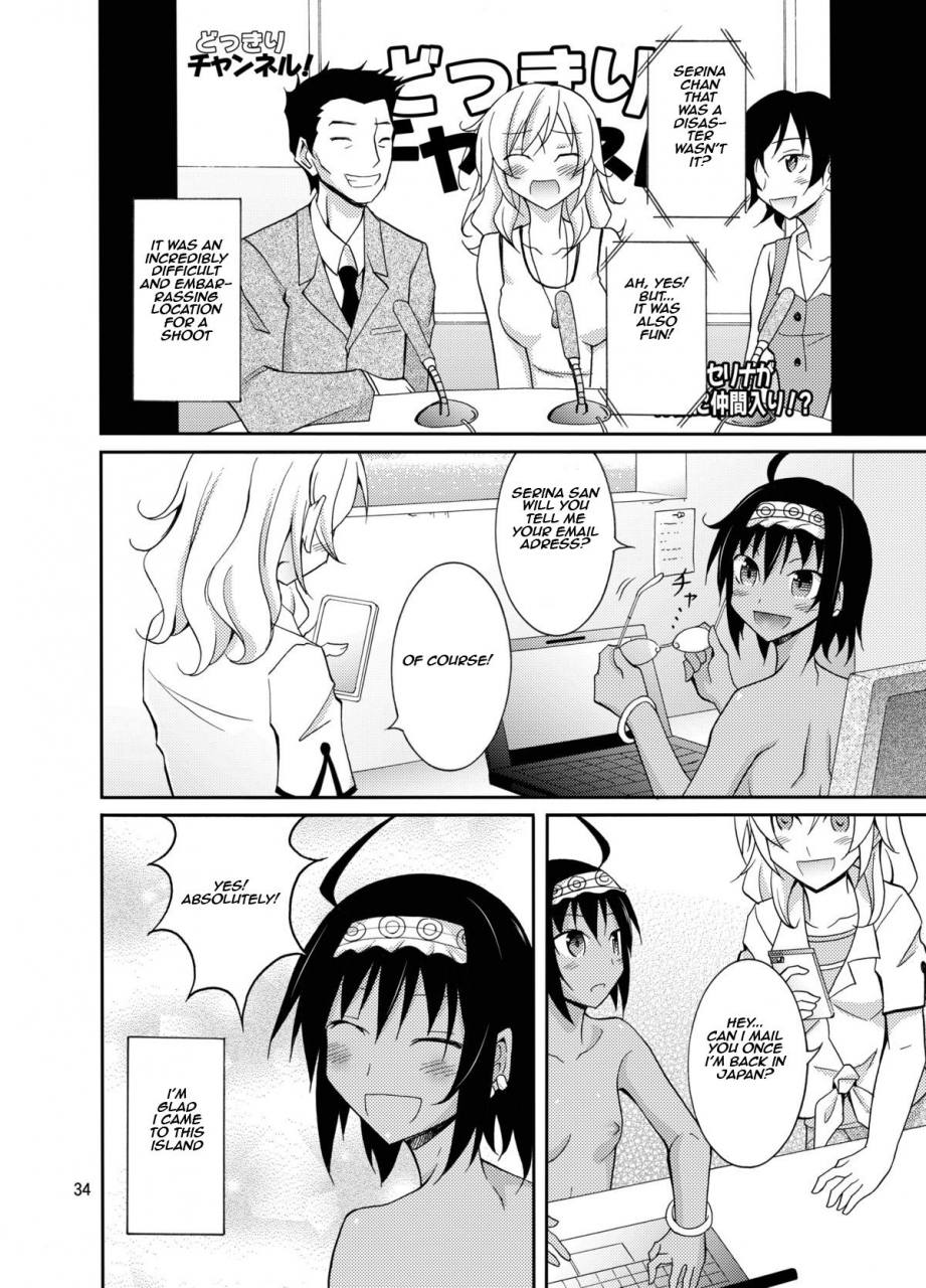 nihon-dandy-matsuno-susumu-talent-model-no-razoku-taikenki-my-crazy-life-in-a-nudist-tribe-english-retticur-digital