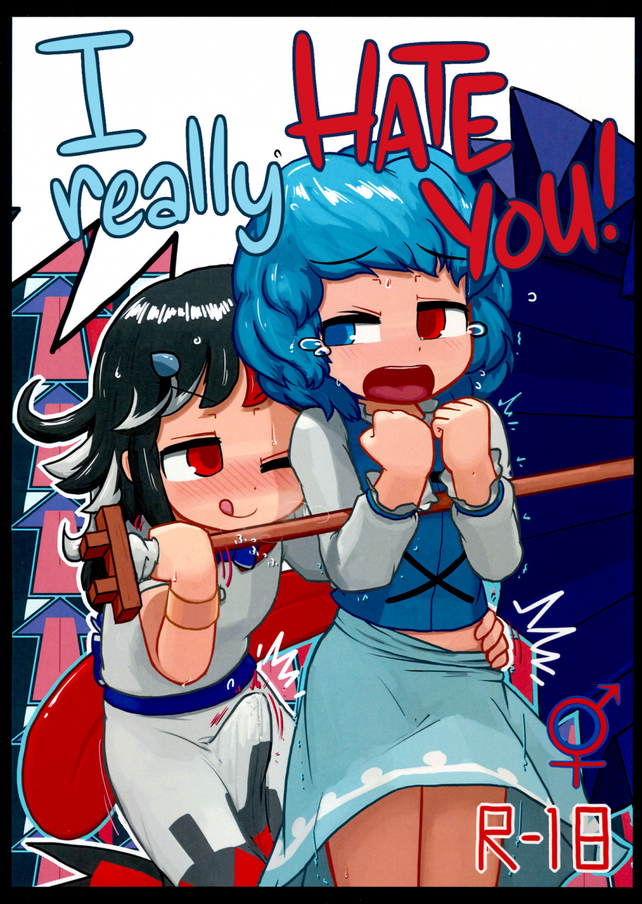 ninniku-batake-ninnikukari-anata-nante-dai-kirai-i-really-hate-you-ninniku-batake-shuukakusai-kinoe-touhou-project-english-jedic-digital