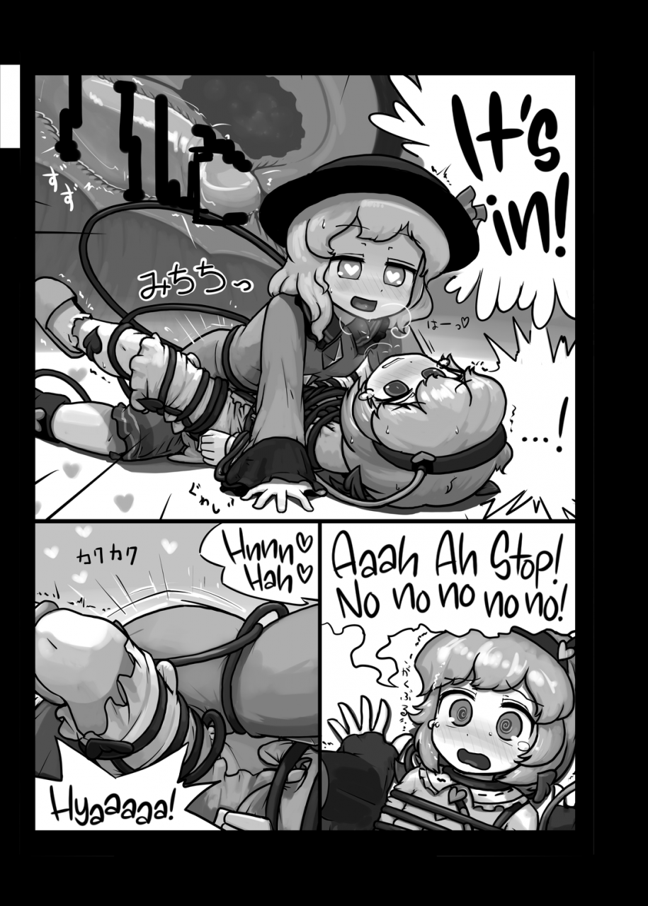 ninniku-batake-ninniku-honno-polygraph-instinct-polygraph-touhou-project-english-jedic-digital