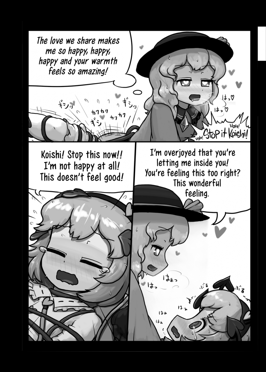 ninniku-batake-ninniku-honno-polygraph-instinct-polygraph-touhou-project-english-jedic-digital