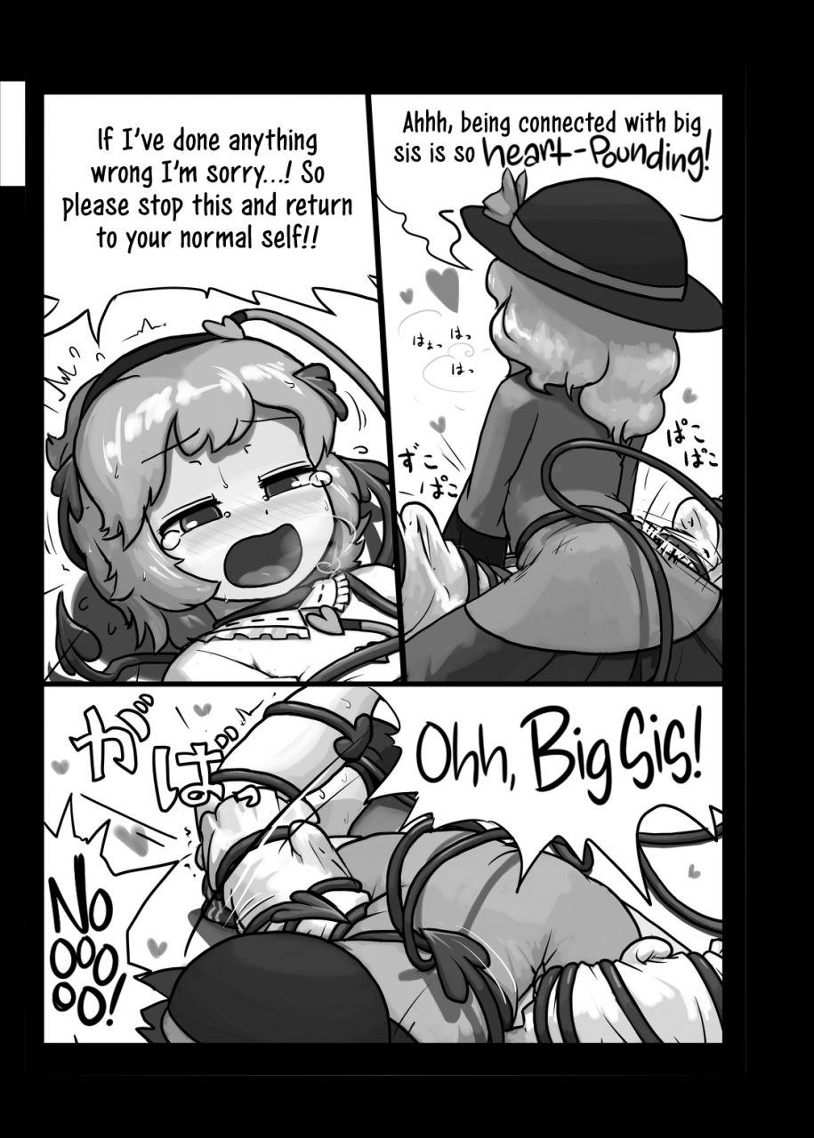 ninniku-batake-ninniku-honno-polygraph-instinct-polygraph-touhou-project-english-jedic-digital