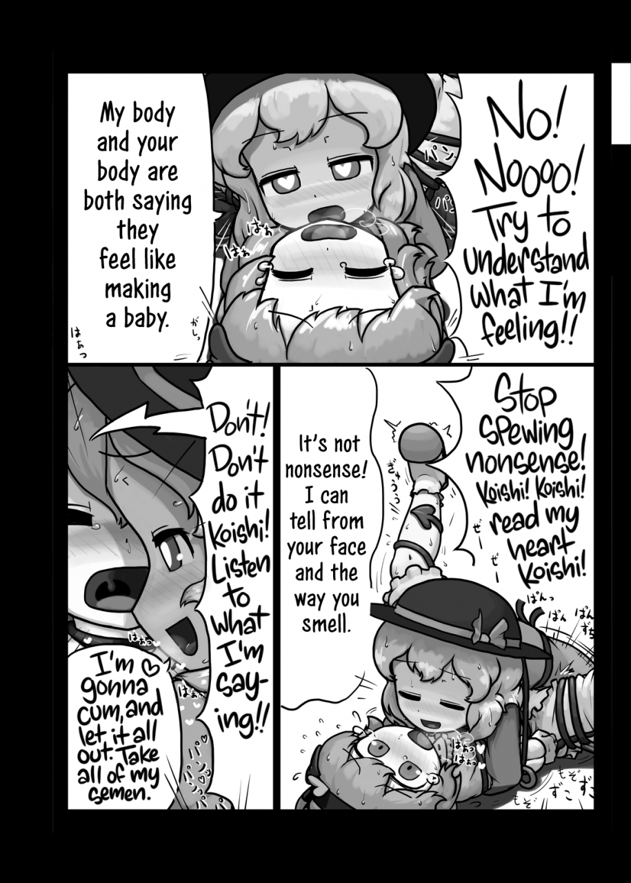 ninniku-batake-ninniku-honno-polygraph-instinct-polygraph-touhou-project-english-jedic-digital