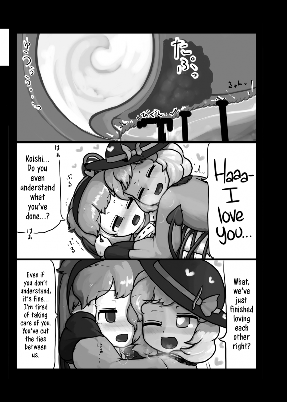 ninniku-batake-ninniku-honno-polygraph-instinct-polygraph-touhou-project-english-jedic-digital