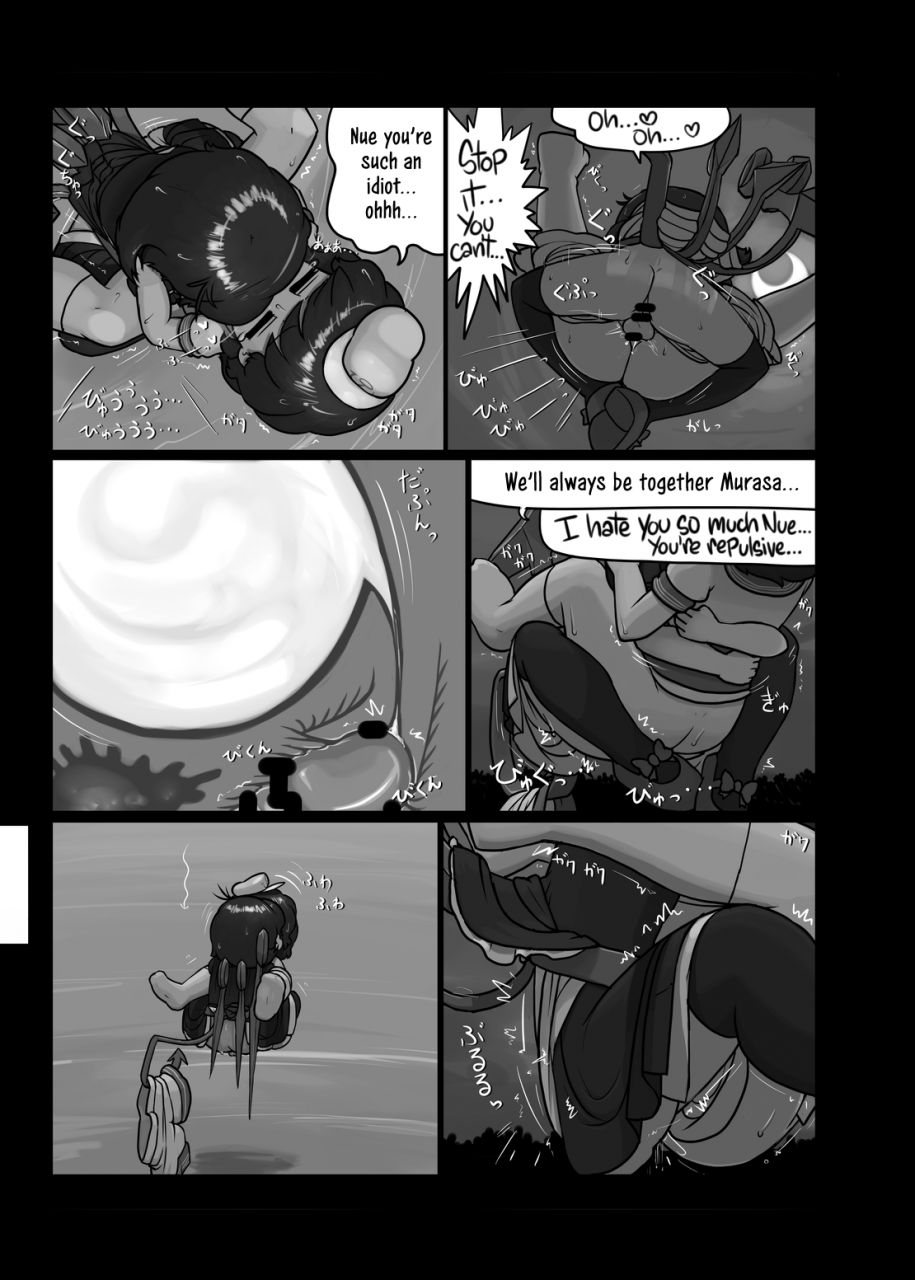 ninniku-batake-ninniku-watashi-no-kimochi-mo-kangaete-think-about-my-feelings-too-touhou-project-english-jedic-digital