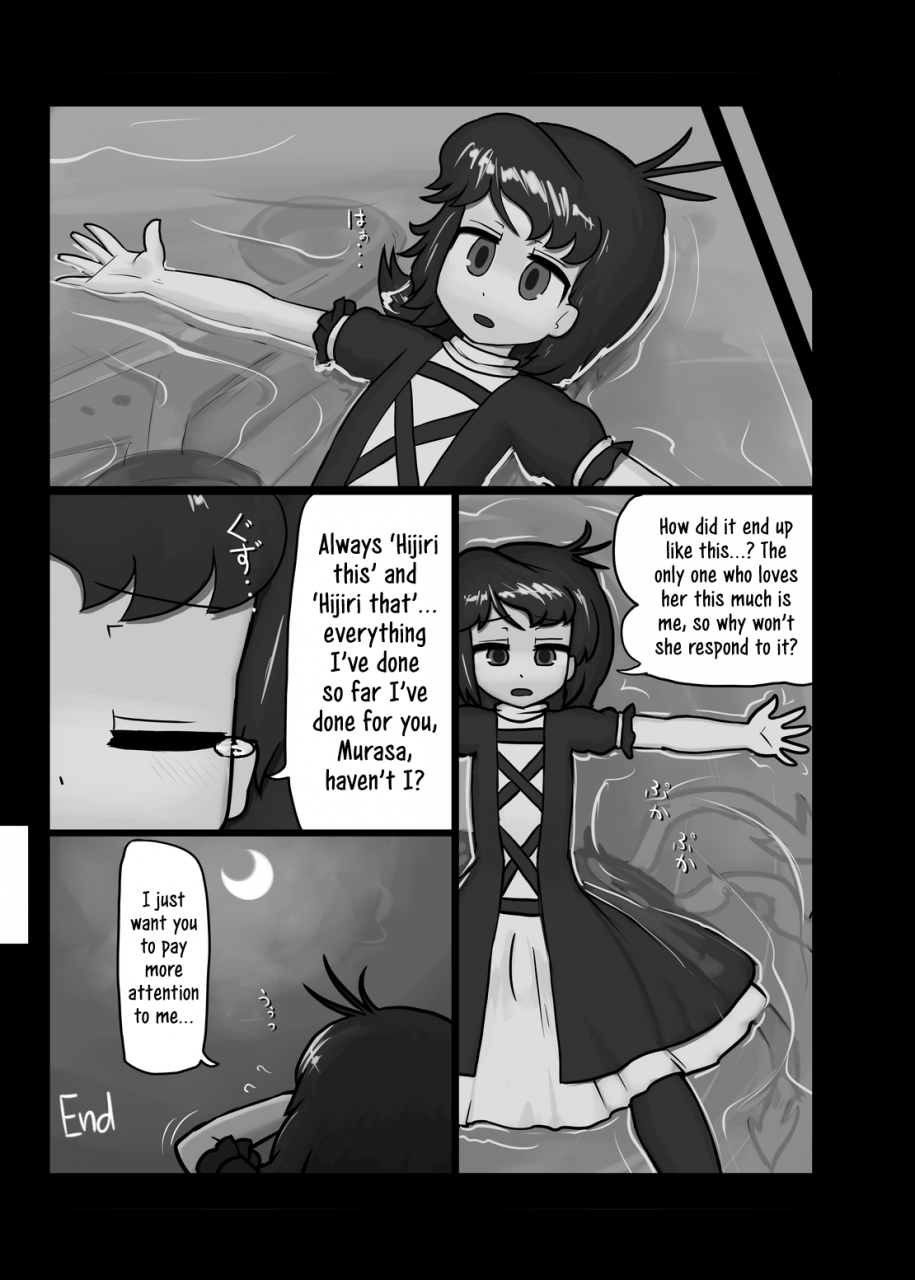 ninniku-batake-ninniku-watashi-no-kimochi-mo-kangaete-think-about-my-feelings-too-touhou-project-english-jedic-digital