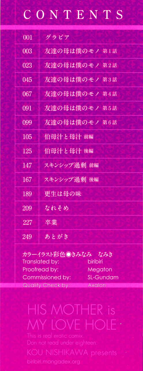 nishikawa-kou-tomodachi-no-haha-wa-boku-no-mono-his-mother-is-my-love-hole-english-biribiri