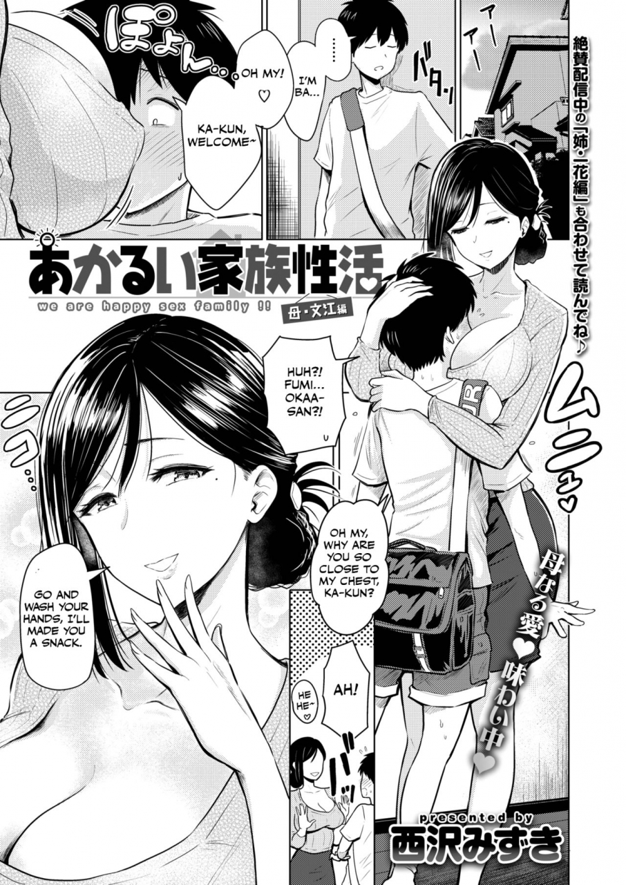 nishizawa-mizuki-akarui-kazoku-seikatsu-english-otokonoko-scans