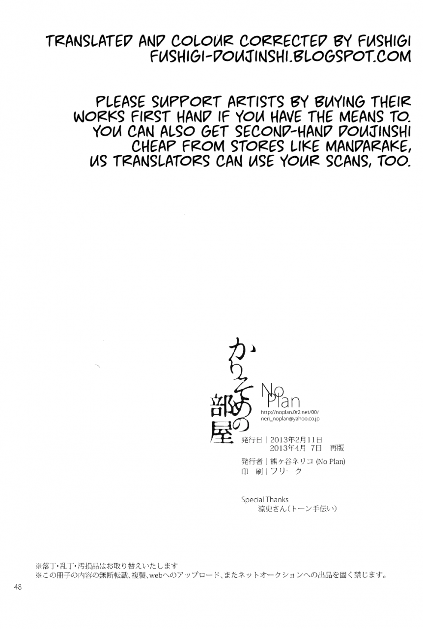 no-plan-kumagaya-nerico-karisome-no-heya-neon-genesis-evangelion-english-fushigi-2013-04-07