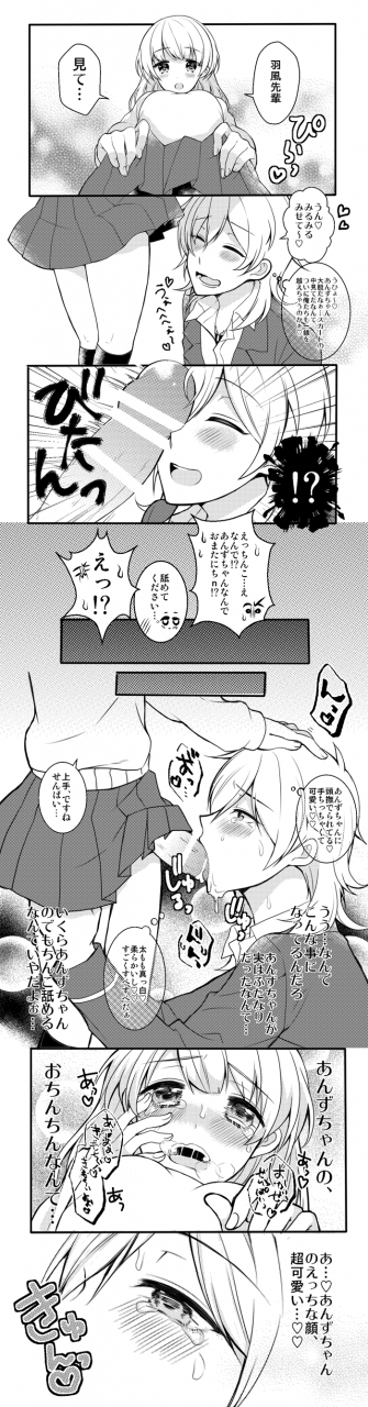 anzu-ensemble-starshakaze-kaoru