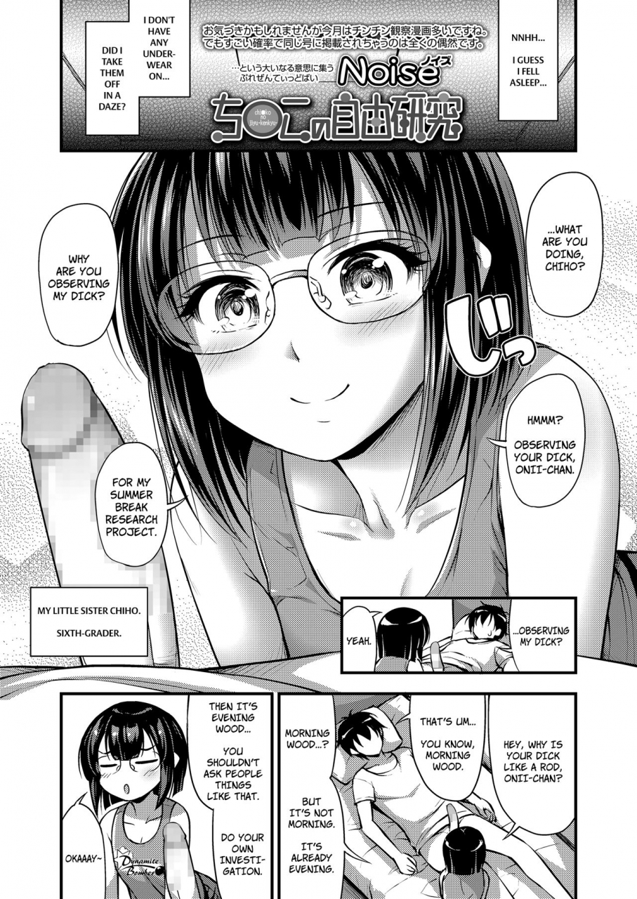 noise-chinko-no-jiyuu-kenyuu-dick-research-project-comic-lo-2019-05-english-doki-fansubs-digital