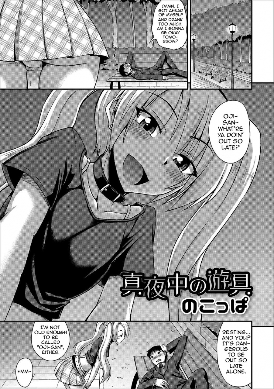 nokoppa-mayonaka-no-yuugu-gekkan-web-otoko-no-ko-llection-s-vol-16-english-mysterymeat3-digital-decensored