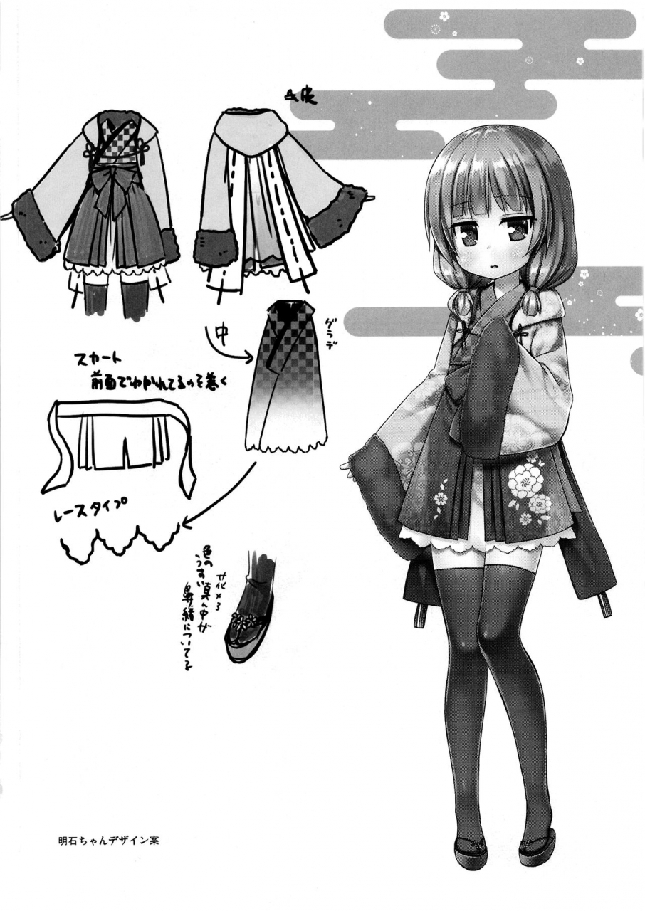 noraneko-no-tama-yukino-minato-hikari-no-kimi-no-saganaki-keikaku-akashi-english-hennojin-digital