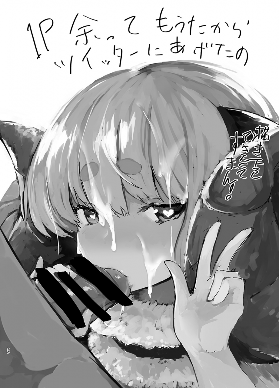 nukidokoro-roteri-tanomaretara-kotowarenai-anira-wa-mugen-ni-kawaii-the-way-anila-cant-refuse-a-request-is-infinitely-cute-granblue-fantasy-english-aoitenshi-digital