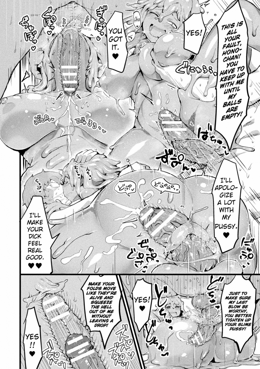 nutaunagi-henshin-slime-chan-to-shiyou-yuuwaku-hen-bessatsu-comic-unreal-tasha-henshin-shite-narisumashi-yuuwaku-hen-vol-2-english-obsoletezero-digital