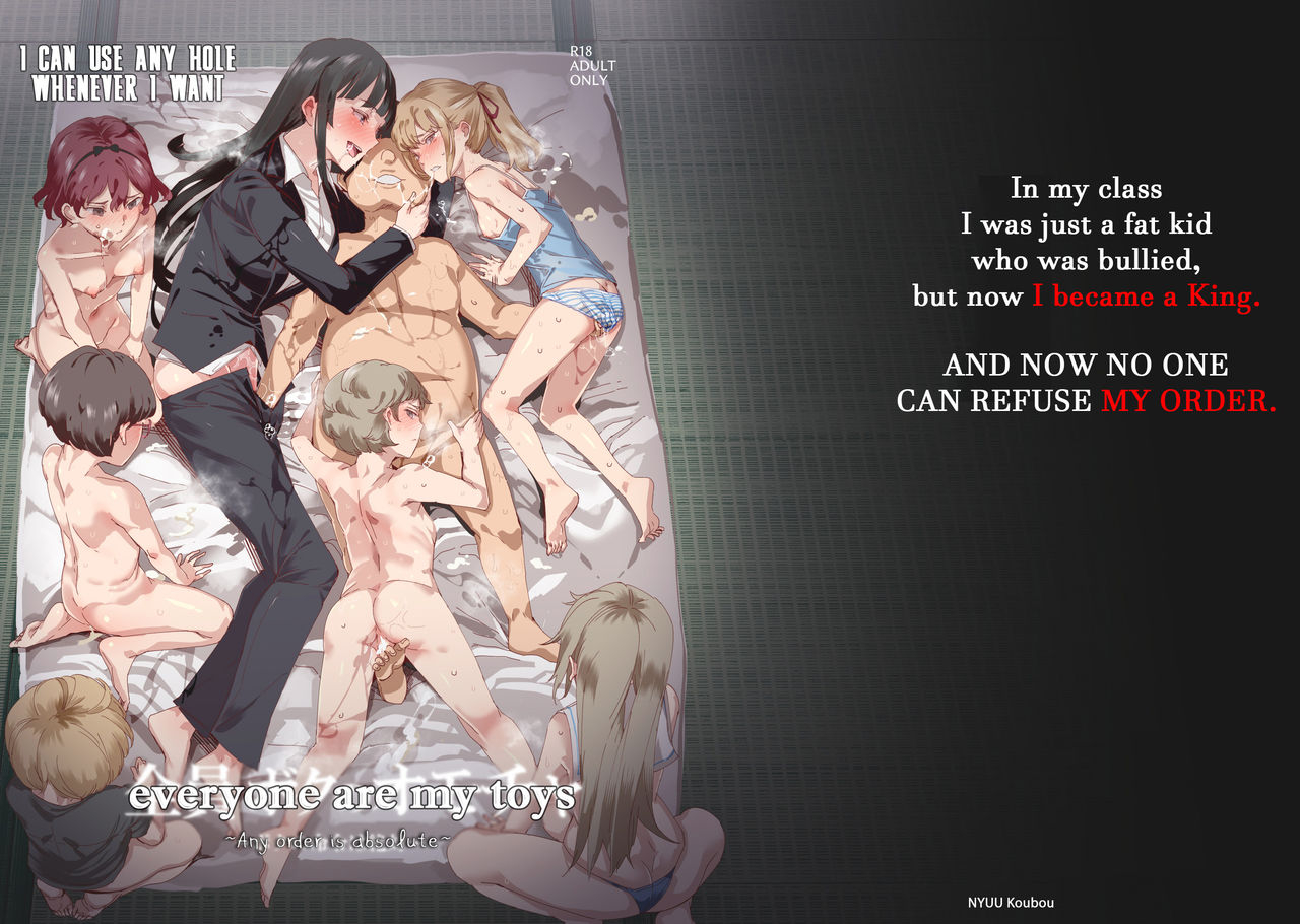 nyuu-koubou-nyuu-zenin-boku-no-omocha-english-digital