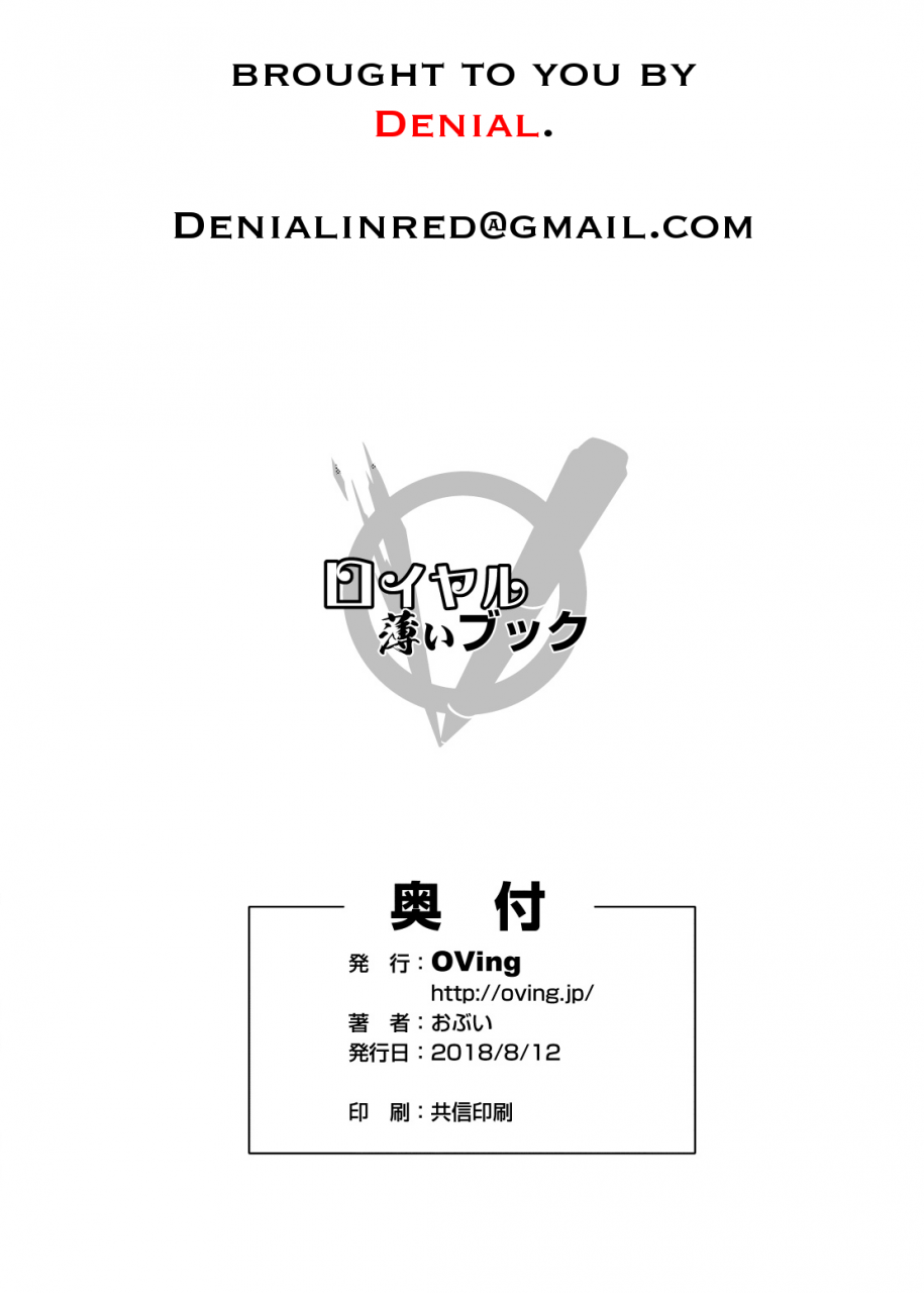 oving-obui-royal-usui-book-granblue-fantasy-english-denialinred-digital