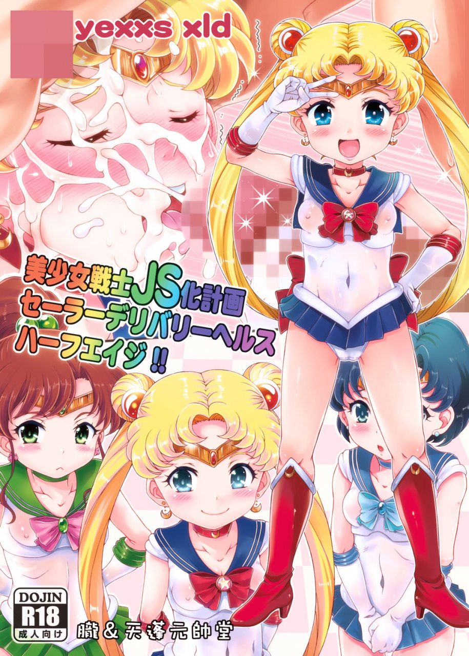 oboro-tempo-gensui-do-tempo-gensui-bishoujo-senshi-js-ka-keikaku-sailor-delivery-health-half-age-bishoujo-senshi-sailor-moon-english-mongolfier-digital