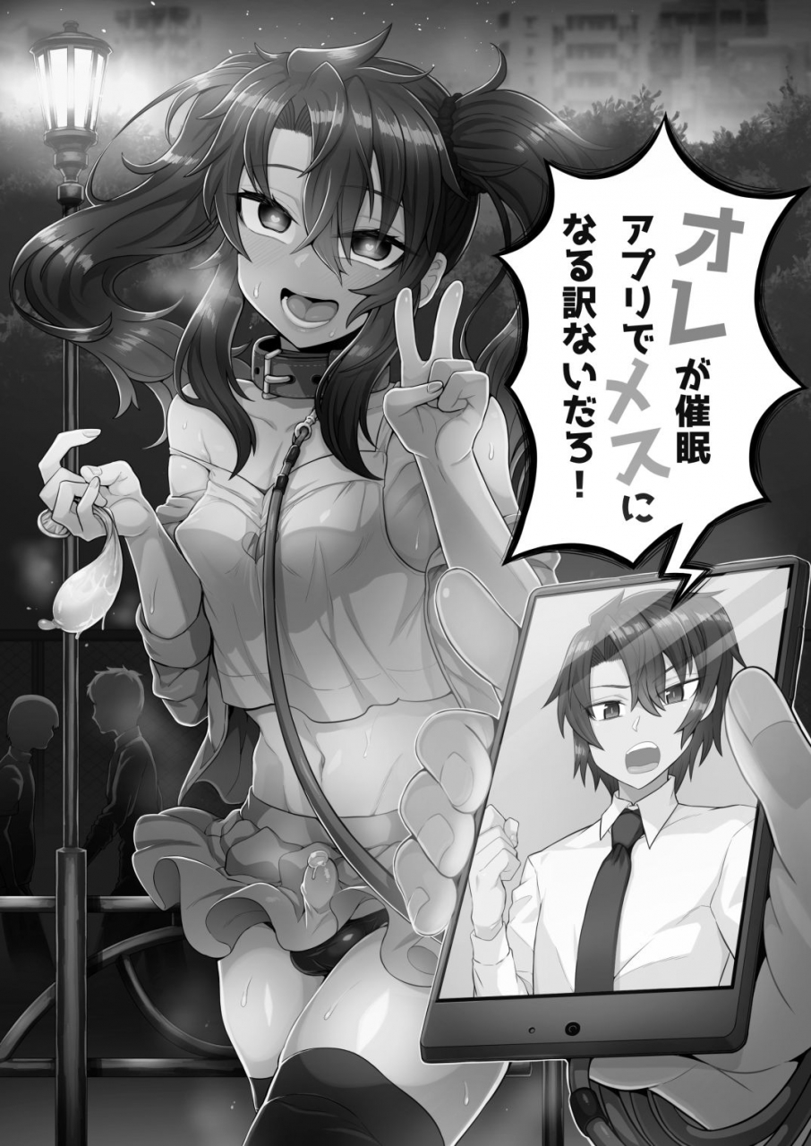 odenden-etori-yuuya-ore-ga-saimin-appli-de-mesu-ni-naru-wake-nai-daro-i-cant-become-a-woman-because-of-a-hypnosis-app-english-dummie-digital