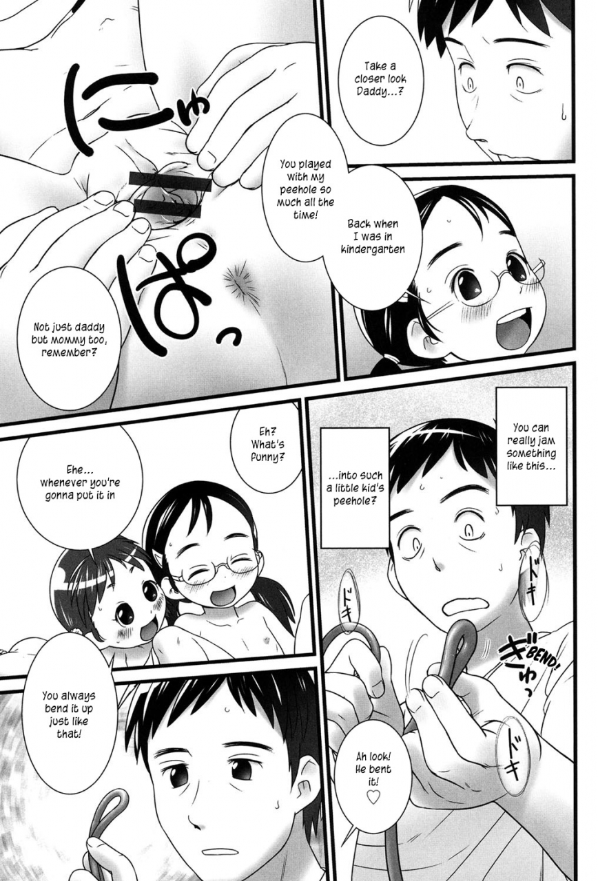 ogu-koko-wa-doko-watashi-wa-dare-where-am-i-who-am-i-nyoudou-girls-collection-english-tiramisu-digital