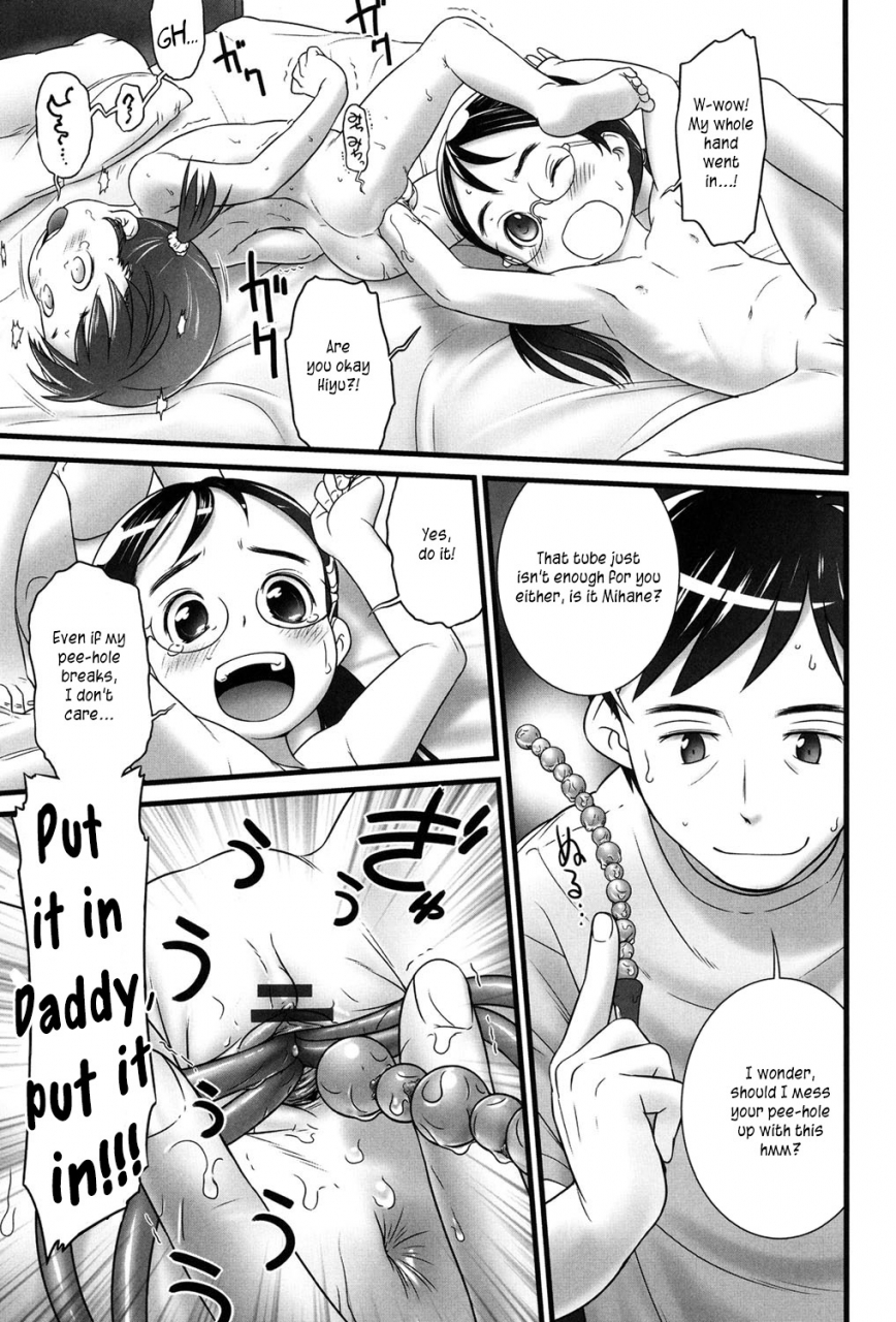 ogu-koko-wa-doko-watashi-wa-dare-where-am-i-who-am-i-nyoudou-girls-collection-english-tiramisu-digital