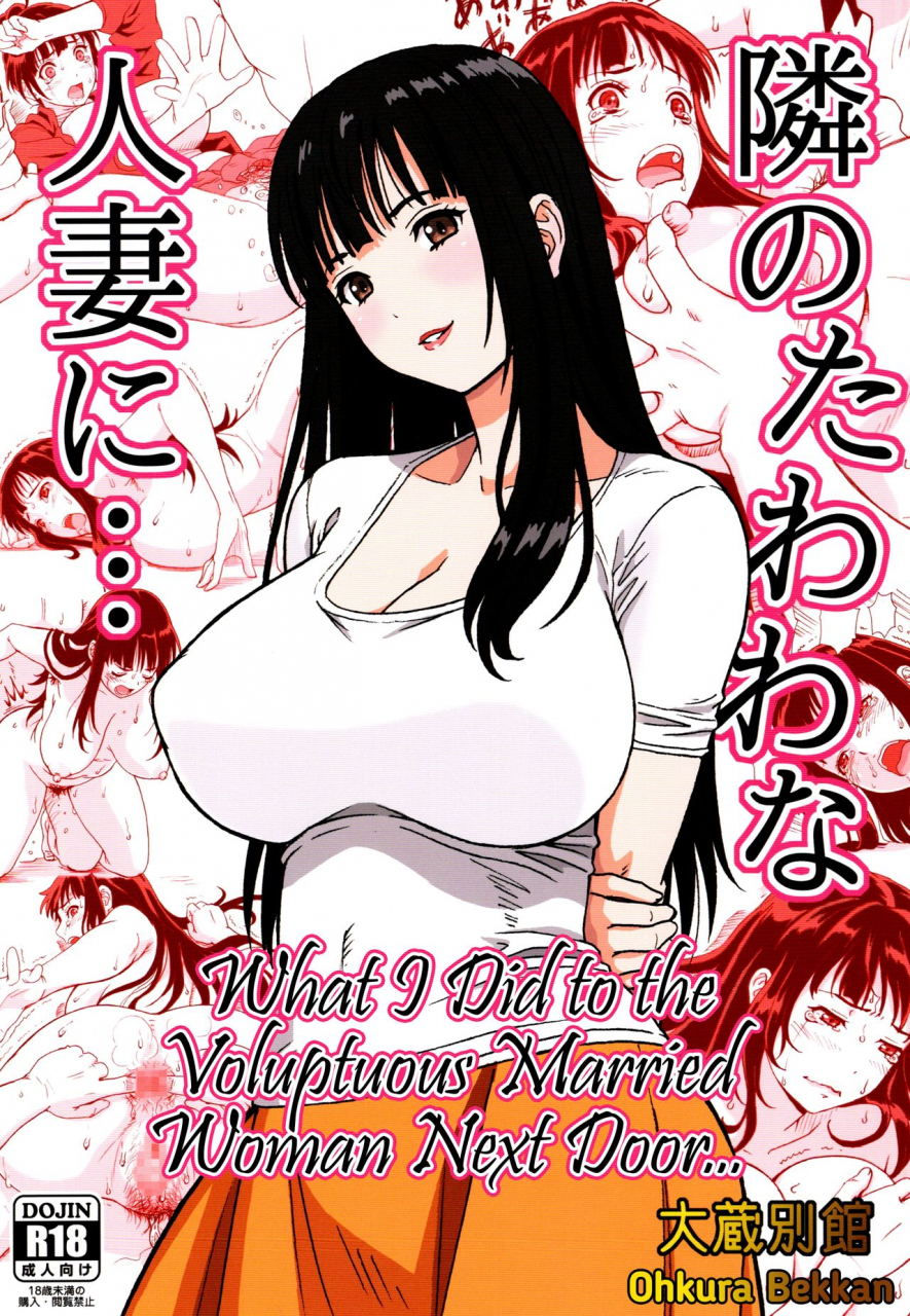 ohkura-bekkan-ohkura-kazuya-tonari-no-tawawa-na-hitozuma-ni-what-i-did-to-the-voluptuous-married-woman-next-door-english-redlantern