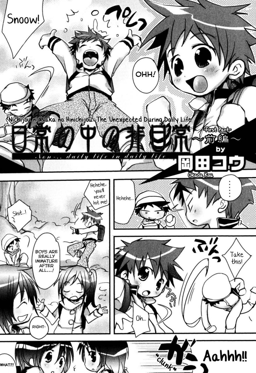 okada-kou-nichijou-no-naka-no-hinichijou-zenpen-ero-shota-2-english-yuutas-blog