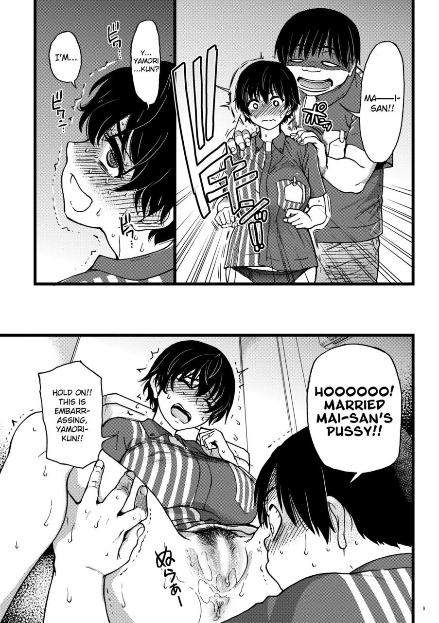 okina-keikaku-shiwasu-no-okina-hitozuma-saimin-conveni-nikubenki-kouhen-english-crowkarasu-digital