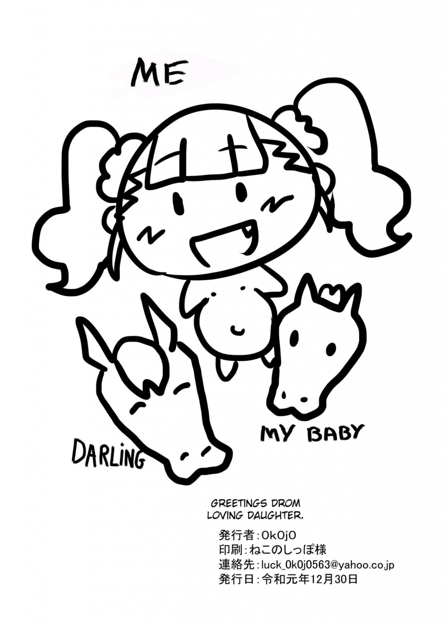 okojodou-0k0j0-doubutsu-no-oyome-san-animal-bride-english-digital