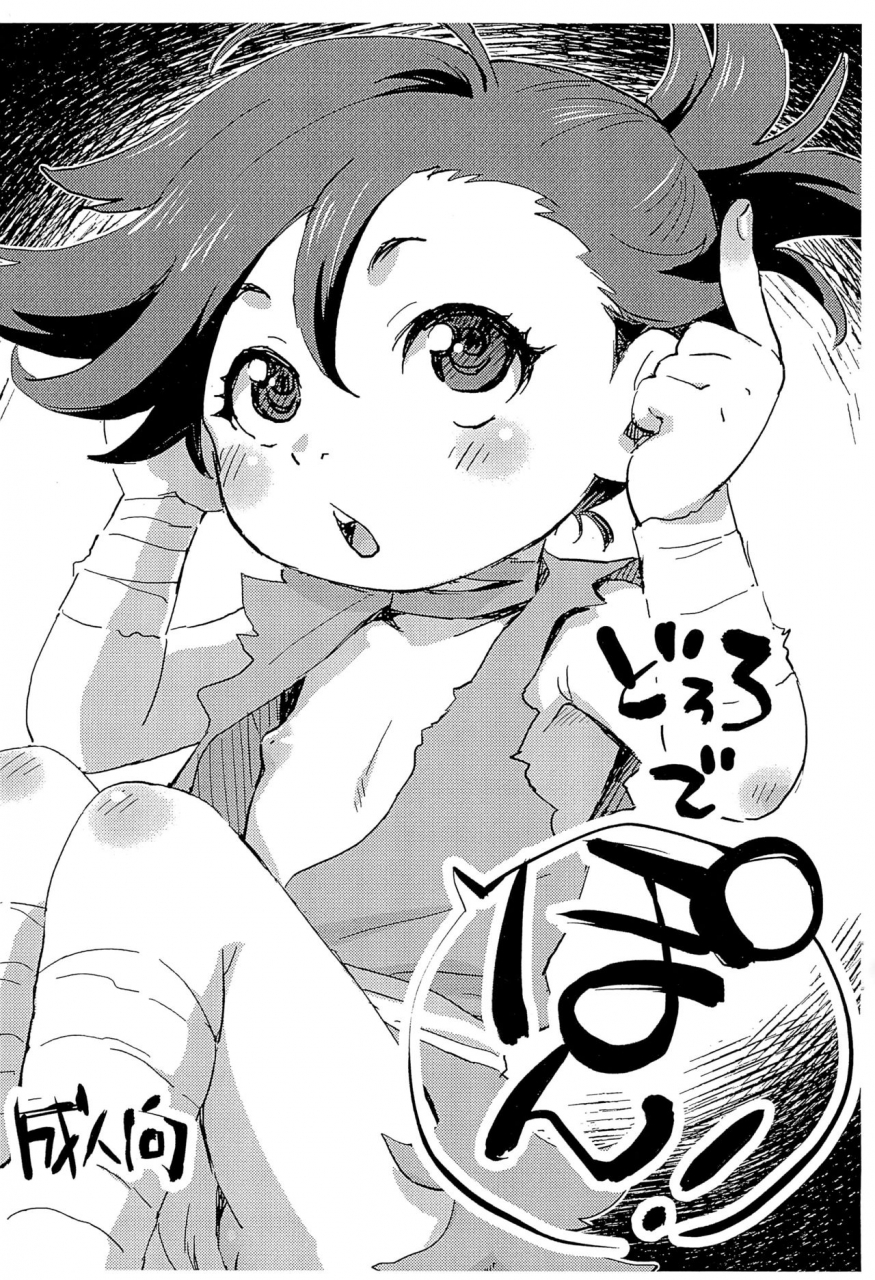 okosama-lunch-nishinozawa-kaorisuke-dororo-de-pon-dororo-english-mrmpd