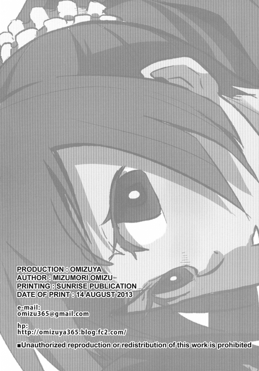 omizuya-mizumori-omizu-surugaboa-bakemonogatari-english-moon-technology-translations-digital