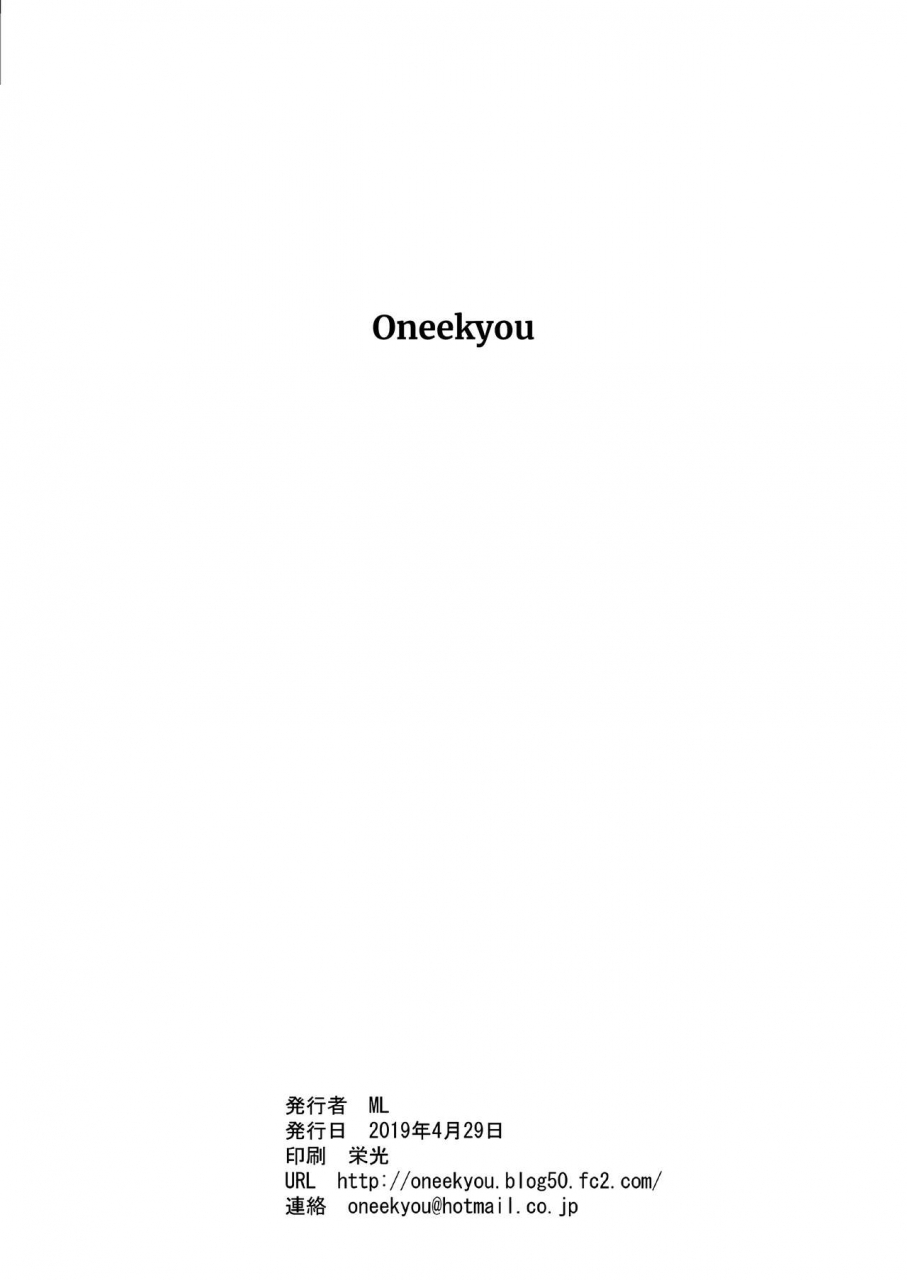 oneekyou-ml-warui-gal-ni-tsukamatta-captured-by-a-bad-gal-english-tll-mrwayne-digital