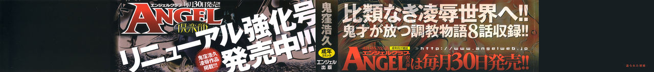 onikubo-hirohisa-tsukurareta-shisen-englishtoyo-trans