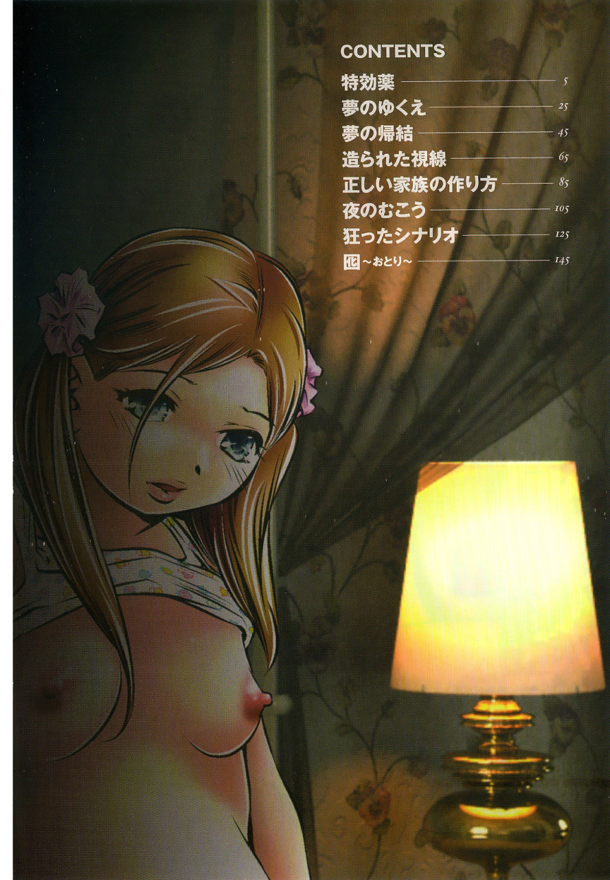 onikubo-hirohisa-tsukurareta-shisen-englishtoyo-trans