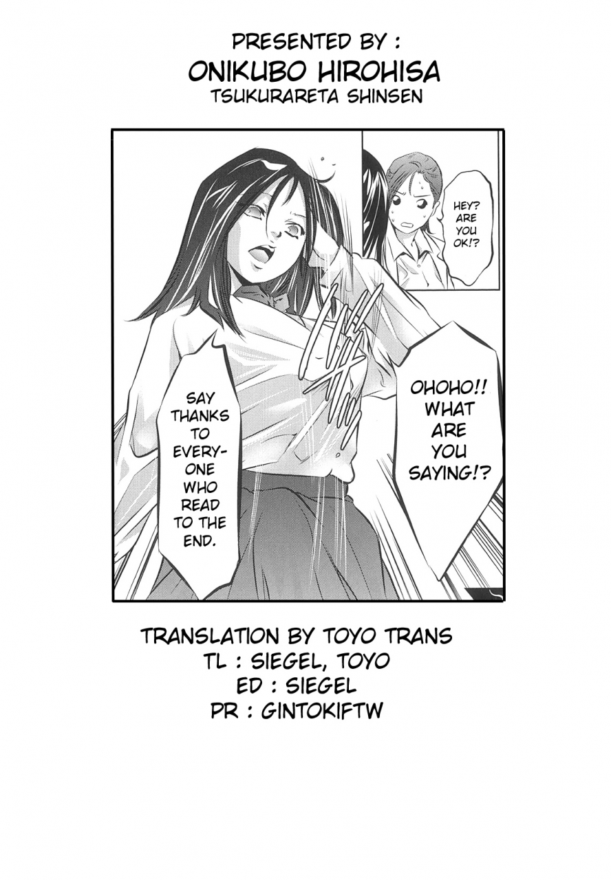 onikubo-hirohisa-tsukurareta-shisen-englishtoyo-trans