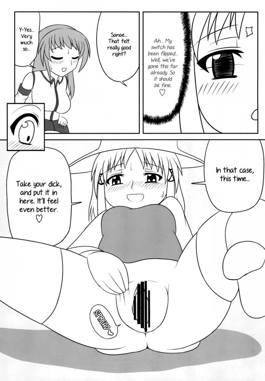 oreichigo-yukino-f-iwasuke-futanari-sanae-san-touhou-project-digital-english-ehcove