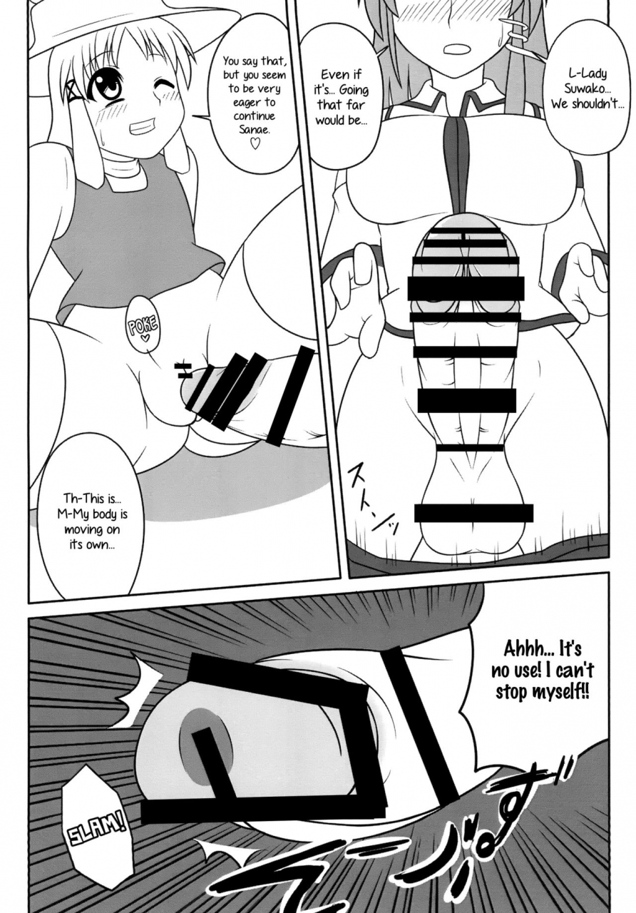 oreichigo-yukino-f-iwasuke-futanari-sanae-san-touhou-project-digital-english-ehcove