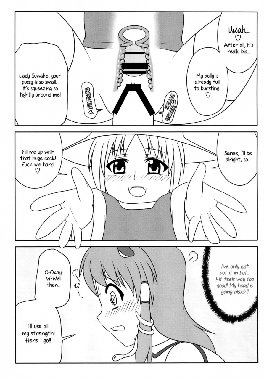 oreichigo-yukino-f-iwasuke-futanari-sanae-san-touhou-project-digital-english-ehcove