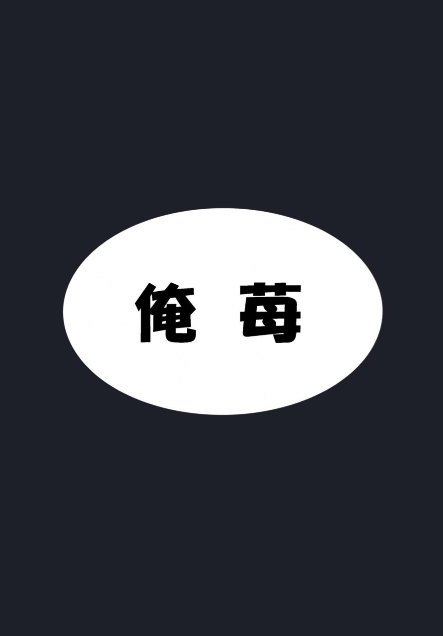 oreichigo-yukino-f-iwasuke-futanari-sanae-san-touhou-project-digital-english-ehcove